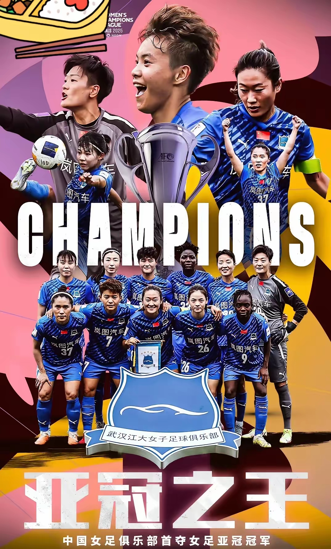 AYX官方直播-国足队员团结协作，夺得国际赛桂冠