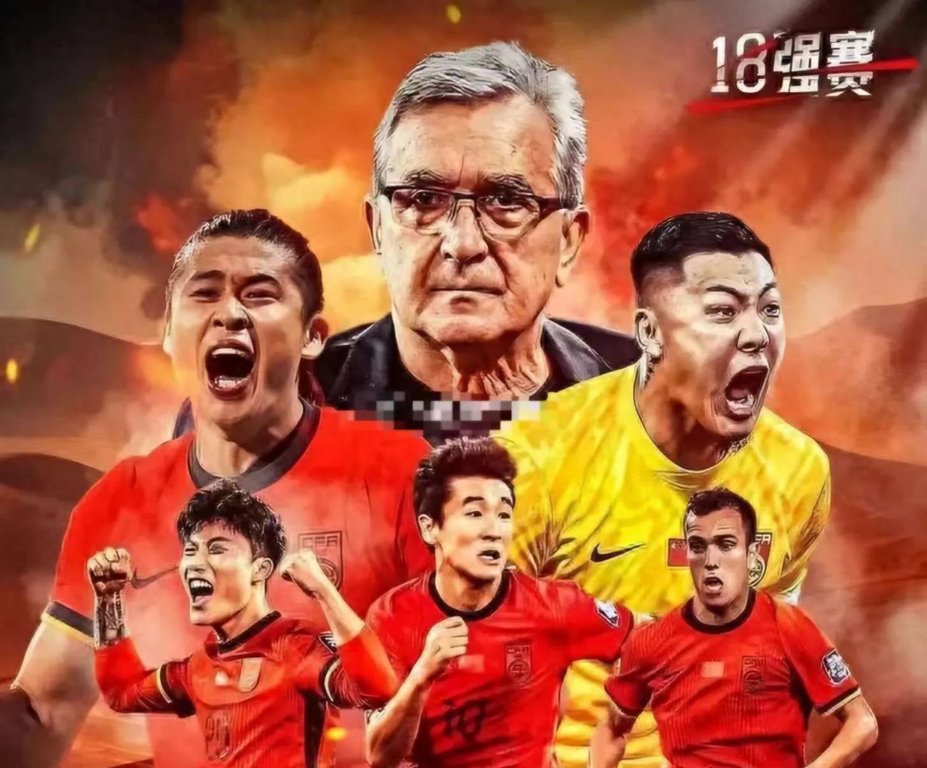 国足队员团结协作，夺得国际赛桂冠