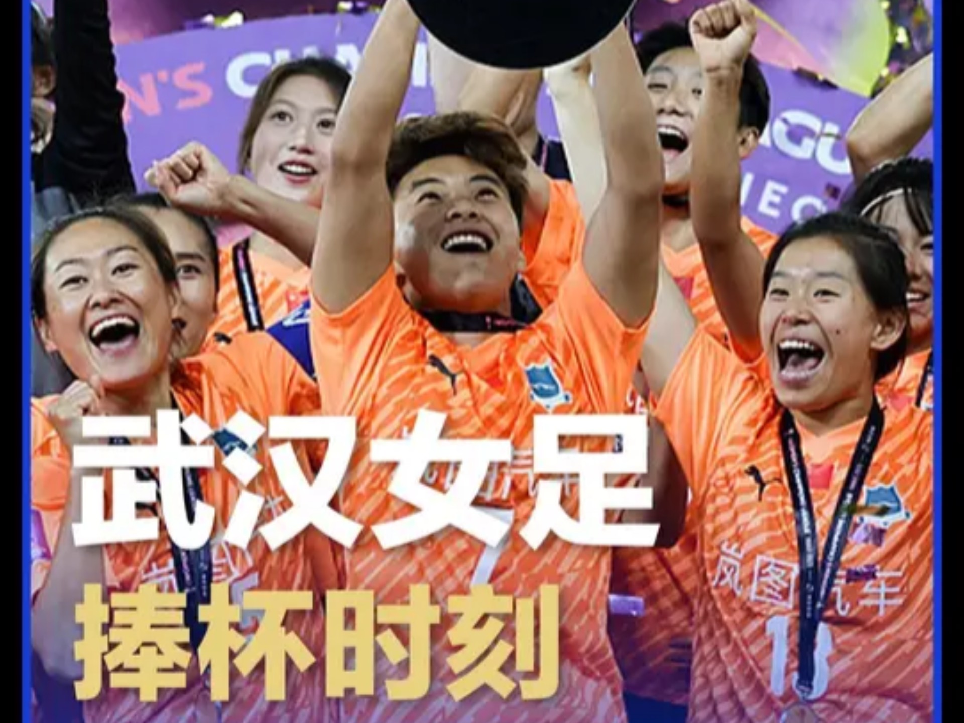 中国女足备战足球冠军联赛，争夺荣誉